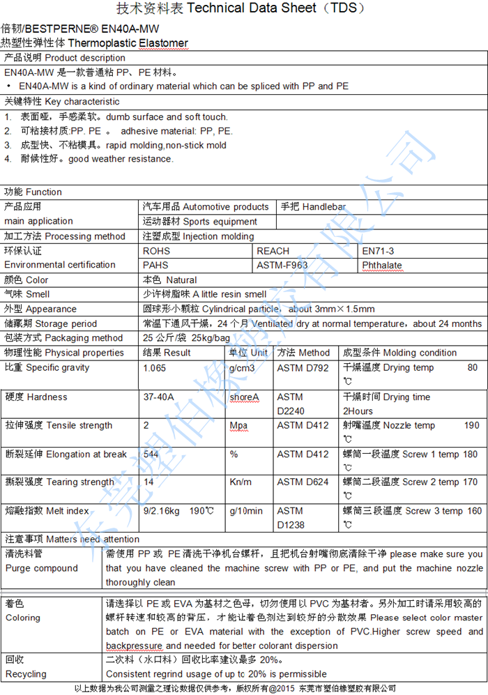 瑜伽墊tpe物性規(guī)格表